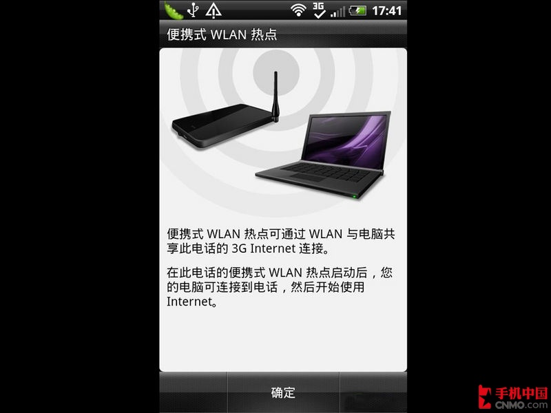 HTC Sensation XL(G21)